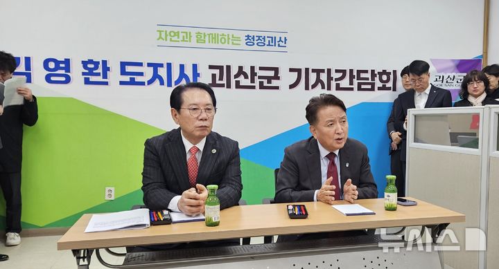 [괴산=뉴시스] 서주영 기자 = 김영환 충북도지사가 11일 충북 괴산군청 브리핑룸에서 기자단과 간담회를 하고 있다. 2026.02.11. juyeong@newsis.com