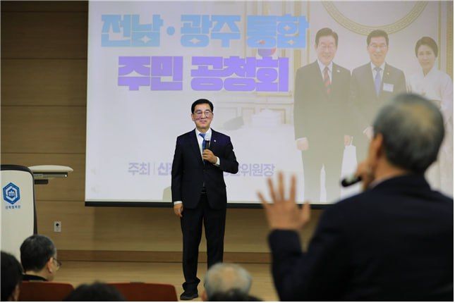 [순천=뉴시스] 신정훈 국회 행정안전위원장이 11일 순천대학교 파루홀에서 '동부권역 시도 통합 특별법' 공청회를 개최하고 있다. (사진=신정훈 제공) 2026.02.11. photo@newsis.com *재판매 및 DB 금지