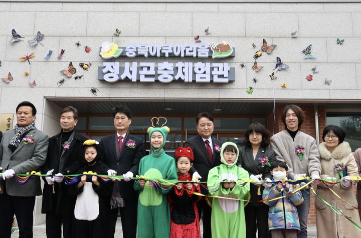 [청주=뉴시스] 충북수산파크 정서곤충체험관 개관식. (사진=충북도 제공) 2026.02.11. photo@newsis.com *재판매 및 DB 금지