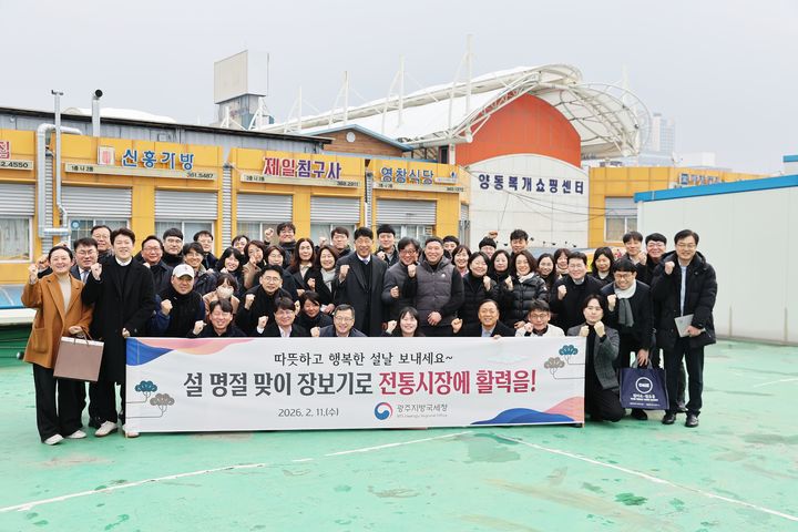 [광주=뉴시스] 광주지방국세청 김학선 청장을 비롯한 직원 40여명은 11일 양동시장에서 전통시장 장보기 행사를 진행했다. (사진=광주국세청 제공). 2026.02.11. photo@newsis.com *재판매 및 DB 금지