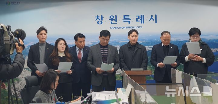 [창원=뉴시스] 강경국 기자 = 국민의힘 경남 창원시의원단이 11일 시청 프레스센터에서 파크골프장 장기 휴장기간 단축을 촉구하며 기자회견을 열고 있다. 2026.02.11. kgkang@newsis.com