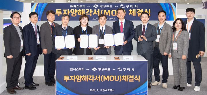 [구미=뉴시스]구미시·에스투피 협약식. (사진=구미시 제공) 2026.02.11 photo@newsis.com *재판매 및 DB 금지