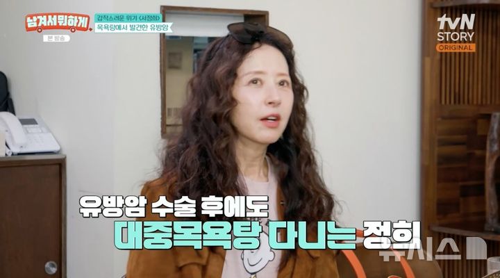 [서울=뉴시스] 배우 서정희가 유방암 수술 후 힘들었던 점에 대해 고백했다. (사진 = tvN STORY '남겨서 뭐하게' 캡처) 2026.02.11. photo@newsis.com *재판매 및 DB 금지