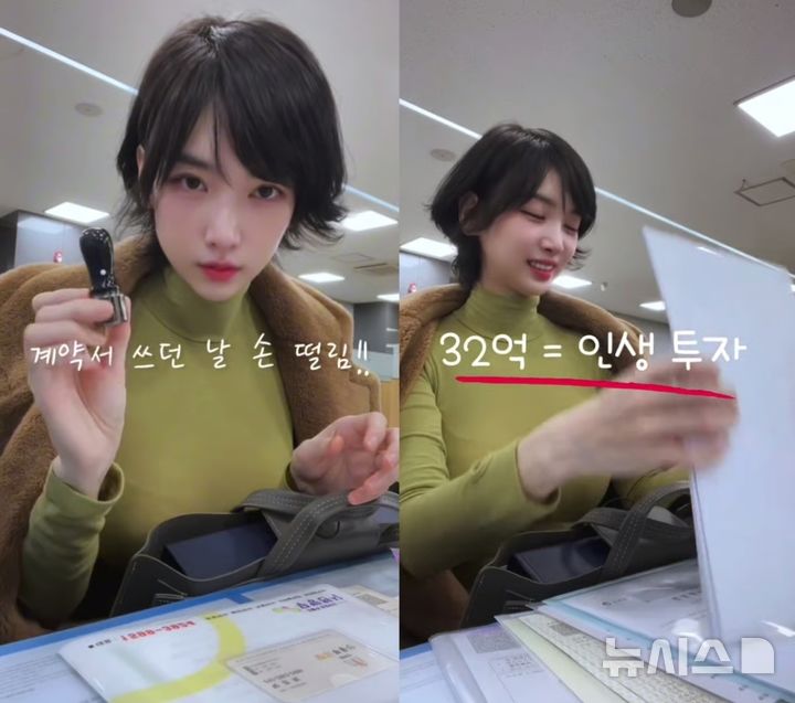 '40억 건물주' 이해인 "32억 대출에 손 떨리고 잠도 안 와"