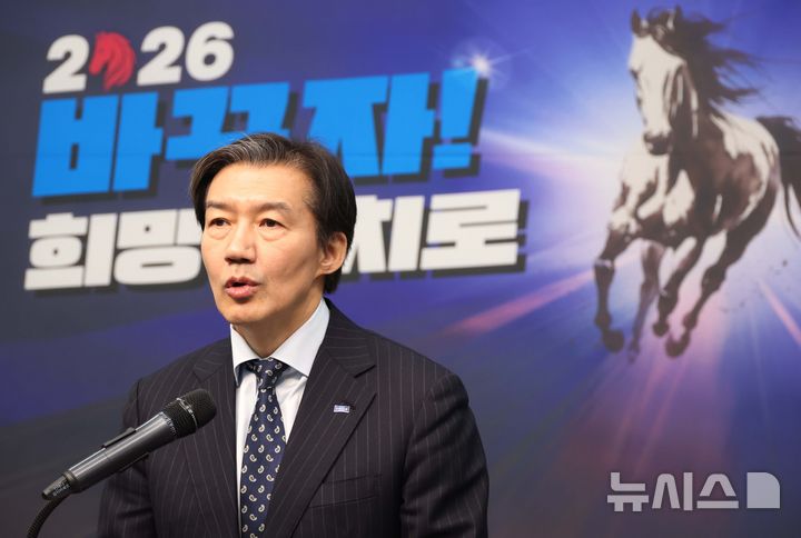 조국 "민주당이 제안한 '연대·통합 준비위' 구성 동의" [뉴시스Pic]