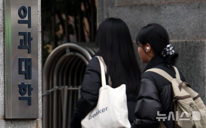 [서울=뉴시스] 이영환 기자 = 11일 오전 서울의 한 의과대학이 보이고 있다. 정은경 보건복지부 장관은 지난 10일 오후 정부서울청사에서 의사인력 양성 규모 관련 브리핑을 열고 제7차 보건의료정책심의위원회(보정심)에서 2027~2031학년도 의사인력 양성 규모를 의결했다고 밝혔다. 의대 증원 계획을 보면 2027학년도 490명을 시작으로 2028~2029년 613명, 2030~2031년 813명 등 5년간 3342명의 정원을 늘린다. 2026.02.11. 20hwan@newsis.com