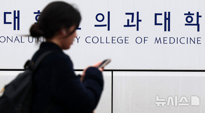 의대 증원에…"N수·반수생 늘고 지방유학 활발해질 것"