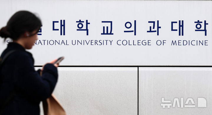 교육부, 의대 정원 추가 배정 착수…4월 대학별 인원 확정