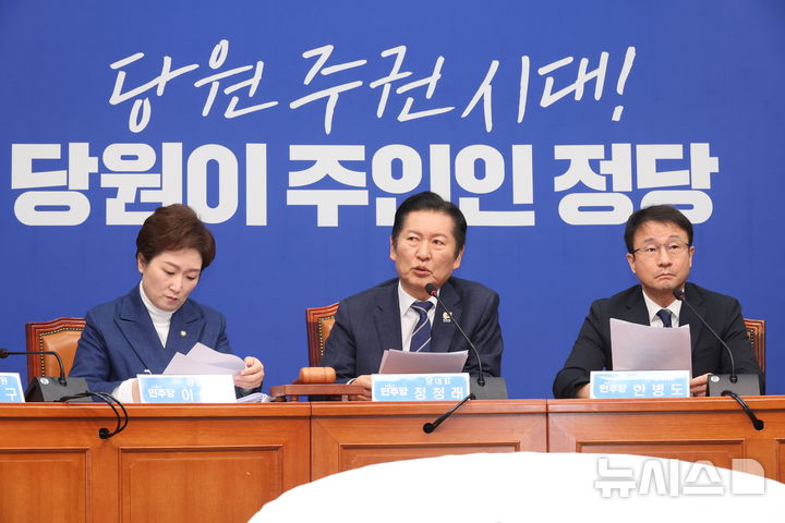 [서울=뉴시스] 김금보 기자= 정청래 더불어민주당 대표가 11일 오전 서울 여의도 국회에서 열린 최고위원회의에서 발언을 하고 있다. 2026.02.11.kgb@newsis.com