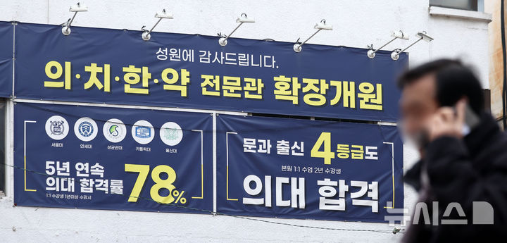 추가모집에서도 '메디컬' 쏠림…계명대 의대 '665대 1'