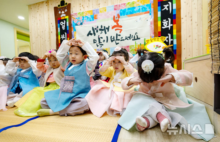 [서울=뉴시스] 김명년 기자 = 설 연휴를 앞둔 11일 오전 서울 송파구 삼성아트어린이집에서 원아들이 세배를 연습하고 있다. 2026.02.11. kmn@newsis.com