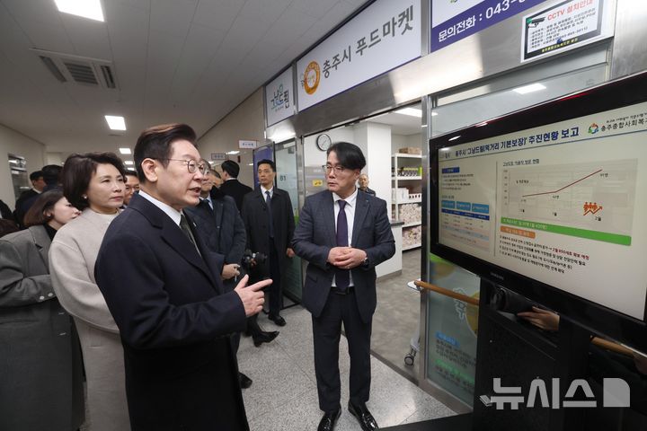 [충주=뉴시스] 최동준 기자 = 이재명 대통령과 김혜경 여사가 11일 충북 충주시건강복지타운 내 그냥드림 코너를 방문해 운영 현황을 청취하고 있다. '그냥드림'은 정부가 생계에 어려움을 겪는 국민을 위해 기본 먹거리·생필품을 지원하는 사업이다. 2026.02.11. photocdj@newsis.com