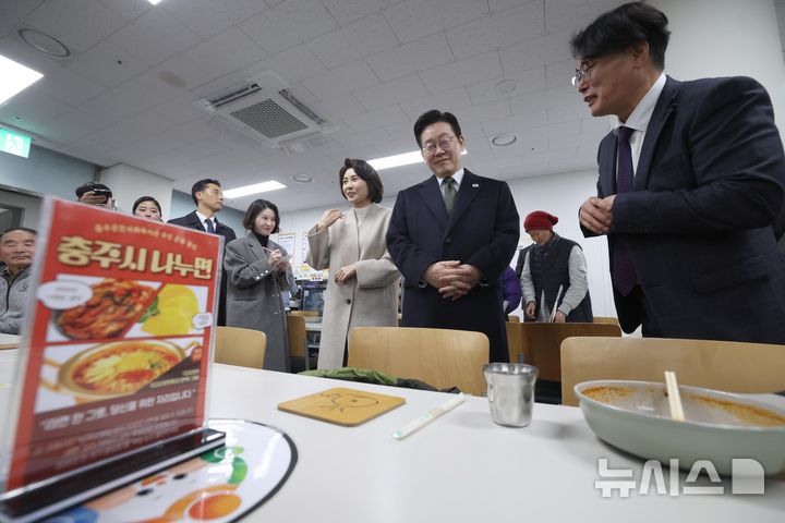 [충주=뉴시스] 최동준 기자 = 이재명 대통령과 김혜경 여사가 11일 충북 충주시건강복지타운 내 취약계층이 무료로 라면을 먹을 수 있는 공유 공간인 '나누면'을 방문해 운영 현황을 청취하고 있다. 2026.02.11. photocdj@newsis.com