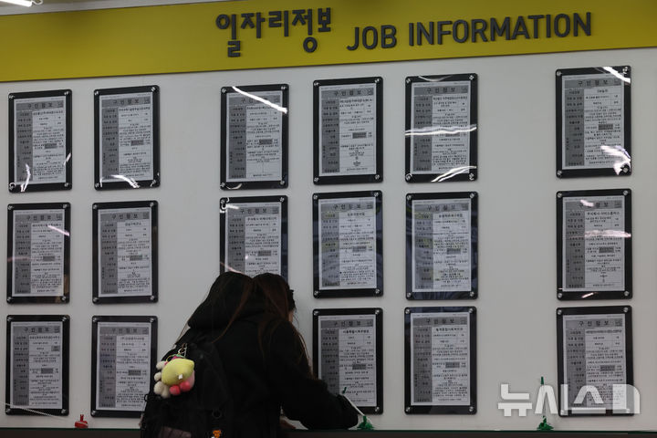 [서울=뉴시스] 권창회 기자 = 지난 11일 서울 마포구 서울서부고용센터에서 시민들이 서류를 작성하고 있다. 2026.02.11. kch0523@newsis.com