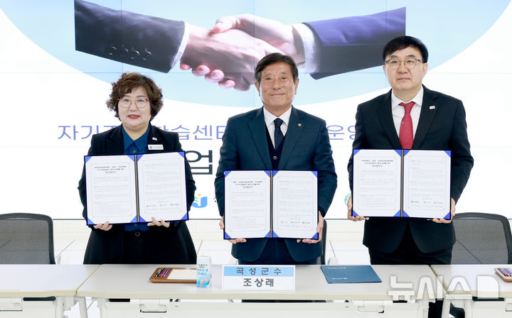 [곡성=뉴시스] 곡성군, 곡성교육지원청, 곡성고등학교 '자기주도학습센터' 구축 및 운영을 위한 업무협약 체결. (사진=곡성군청 제공). photo@newsis.com *재판매 및 DB 금지