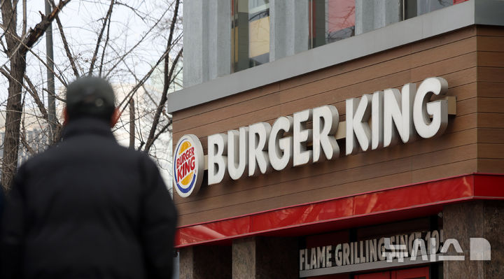 [서울=뉴시스] 김선웅 기자 = 서울 시내 버거킹 매장 모습. 2026.02.11. mangusta@newsis.com