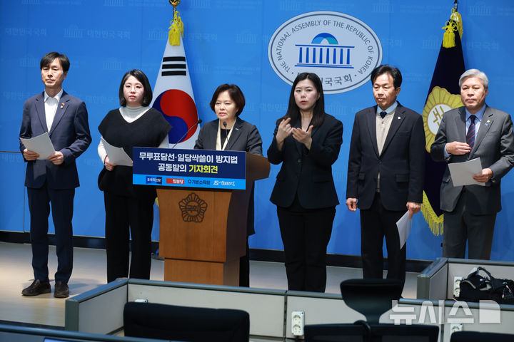 [서울=뉴시스] 고승민 기자 = 조국혁신당 정춘생 의원과 서왕진 원내대표, 한창민 사회민주당 대표, 용혜인 기본소득당 대표, 윤종오 진보당 원내대표가 지난 11일 서울 여의도 국회 소통관에서 '무투표 당선, 일당 싹쓸이 방지법 공동발의 기자회견'을 하고 있다. 2026.02.11. kkssmm99@newsis.com