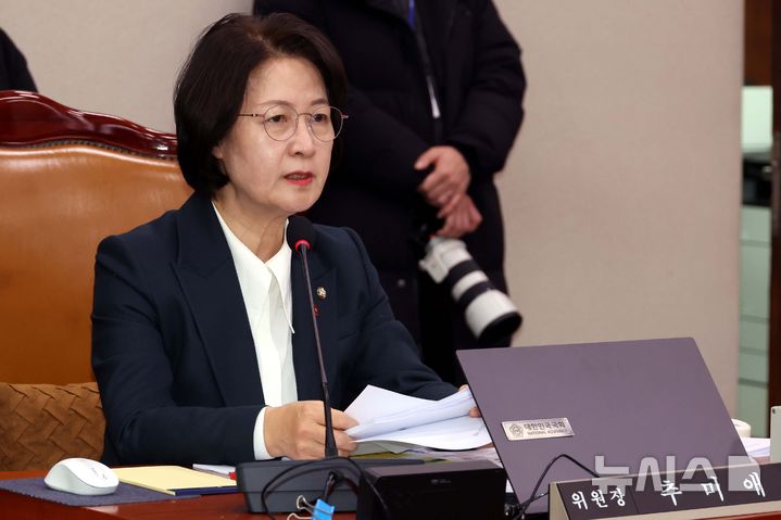 추미애, 尹 무기징역에 "감형의 길 열어주기 위한 세탁재판"