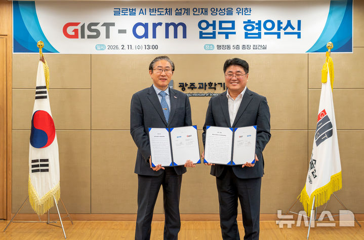 [광주=뉴시스] (왼쪽부터) 임기철 GIST 총장과 황선욱 Arm코리아 사장이 글로벌 AI 반도체 설계 인재 양성 위한 업무협약을 체결 후 기념촬영을 하고 있다. (사진=GIST 제공) photo@newsis.com *재판매 및 DB 금지