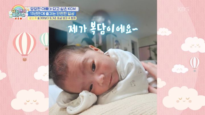 [서울=뉴시스] 11일 방송된 KBS 2TV 예능 프로그램 '슈퍼맨이 돌아왔다'에서는 KCM이 둘째 딸 서연이와 제주도 여행을 떠나는 모습이 그려졌다. (사진=KBS 제공) 2026.02.12. photo@newsis.com *재판매 및 DB 금지