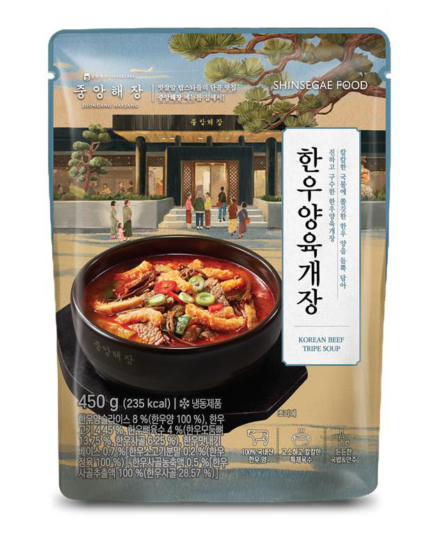 (사진=신세계푸드 제공) *재판매 및 DB 금지