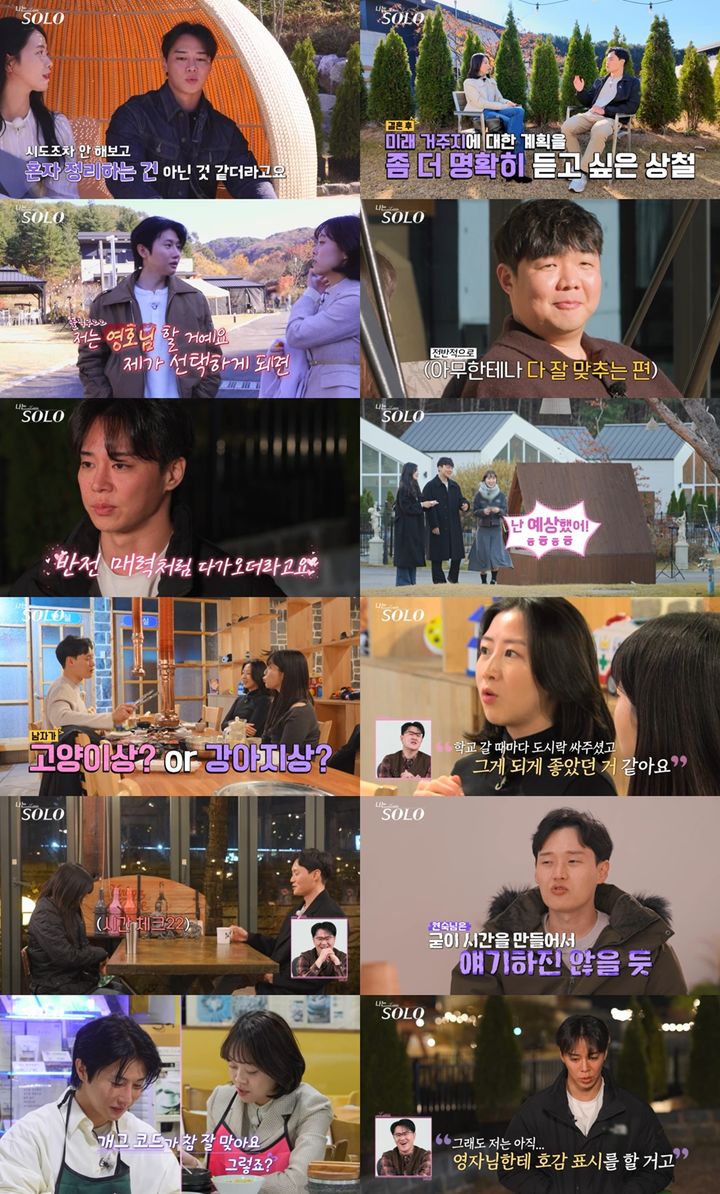 [서울=뉴시스]'나는 SOLO'(사진=ENA·SBS Plus 제공) 2026.02.11. photo@newsis.com *재판매 및 DB 금지