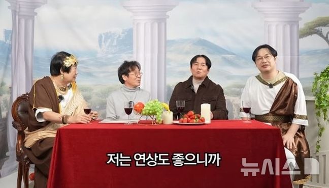 [서울=뉴시스] 그룹 쿨 김성수가 재혼에 대한 생각을 밝혔다. (사진 = 유튜브 채널 '양락1번지' 캡처) 2026.02.12. photo@newsis.com *재판매 및 DB 금지