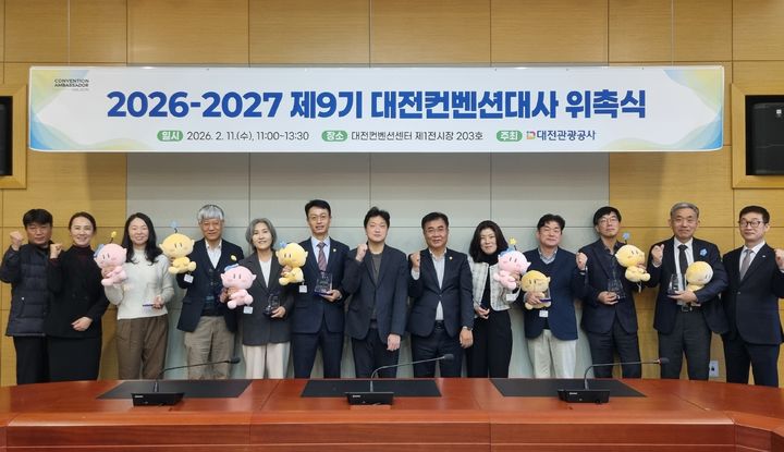 [대전=뉴시스]대전관광공사는 대전컨벤션센터에서 주요 과학기술 분야 국제회의 유치 및 대전MICE 산업 기반 활성화를 위해 '제9기 대전컨벤션대사 8명을 신규 위촉했다. 2026. 02. 12 photo@newsis.com *재판매 및 DB 금지