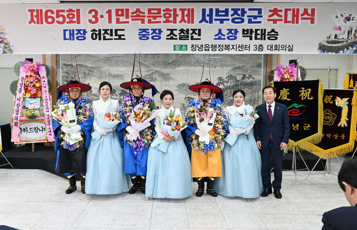 [창녕=뉴시스] 서부장군 추대식에서 장군들 기념촬영을 하고 있다. (사진= 창녕군 제공) 2026.02.12. photo@newsis.com *재판매 및 DB 금지