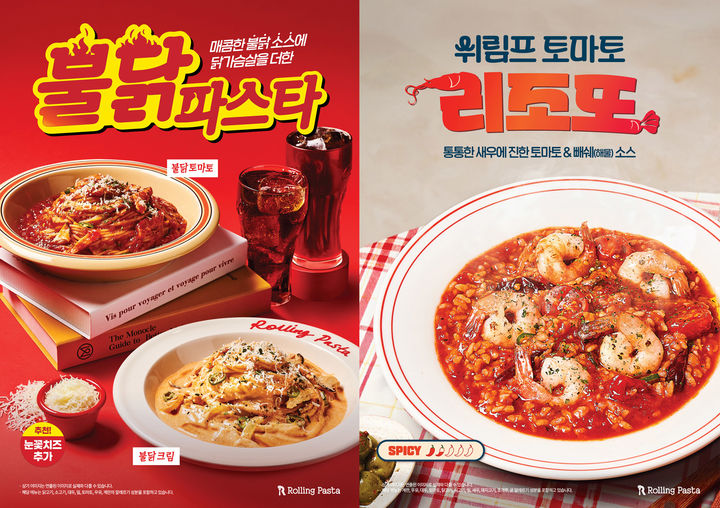 [서울=뉴시스] 더본코리아 롤링파스타가 '메뉴개발 캠프'를 통해 신메뉴 3종을 선보인다(사진=더본코리아 제공) *재판매 및 DB 금지