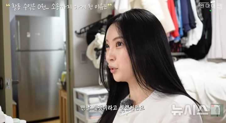 [서울=뉴시스] 그룹 러스티 출신 송채아가 아이돌 시절 소속사의 횡포를 고발했다. (사진 = 유튜브 채널 '원마이크' 캡처) 2026.02.12. photo@newsis.com *재판매 및 DB 금지