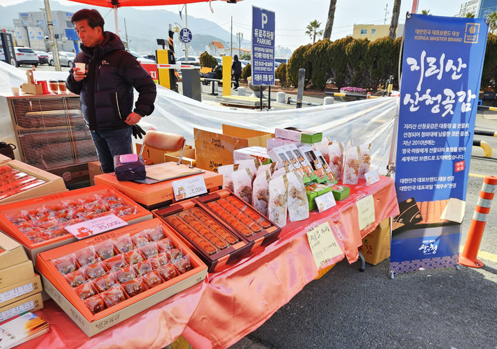 [산청=뉴시스] 산청곶감 설맞이 특판행사. (사진=산청군 제공) 2026.02.12. photo@newsis.com *재판매 및 DB 금지