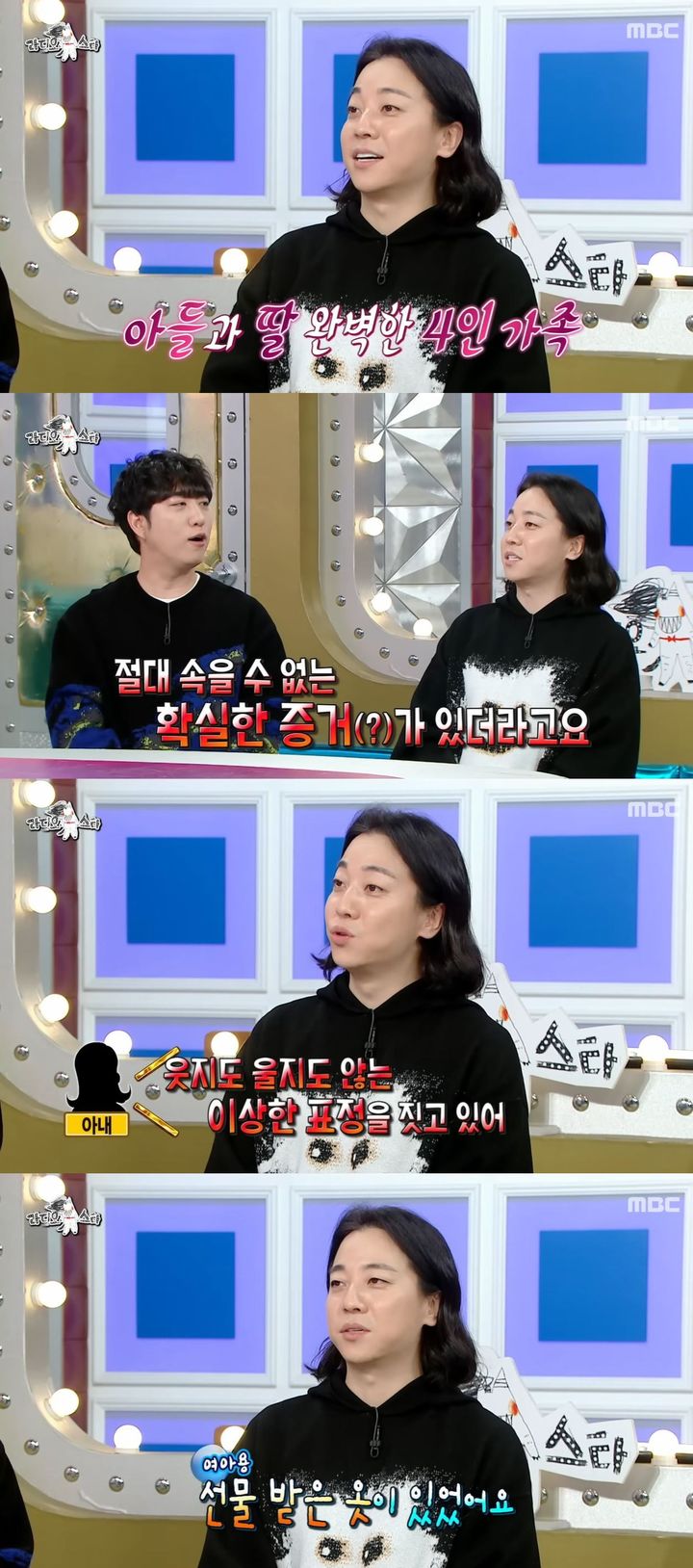 [서울=뉴시스] 가수 넉살이 지난 11일 방송한 MBC TV 예능 프로그램 '라디오스타'에 게스트로 출연했다. (사진=MBC '라디오스타' 캡처) 2026.02.12. photo@newsis.com *재판매 및 DB 금지