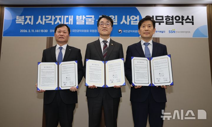 [세종=뉴시스] 한국서부발전은 지난 11일 정부세종청사에서 국민권익위원회, 한국사회복지협의회와 '복지 사각지대 발굴·지원사업' 업무협약(MOU)을 체결했다고 12일 밝혔다. 사진은 (왼쪽부터)이정복 서부발전 사장과 한삼석 권익위 위원장 직무대리, 김현훈 사회복지협의회 회장이 기념 촬영하는 모습. (사진=서부발전 제공) 2026.02.12. photo@newsis.com