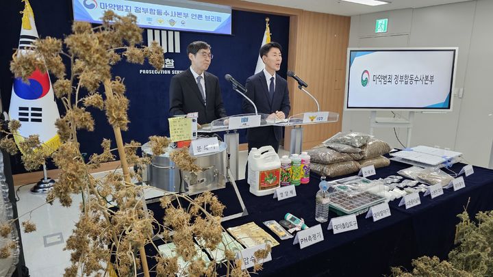 [수원=뉴시스] 김종택 기자 = 마약범죄 정부합동수사본부가 12일 수원지검 브리핑실에서 기자회견을 진행하고 있다. 2026.02.12. jtk@newsis.com *재판매 및 DB 금지