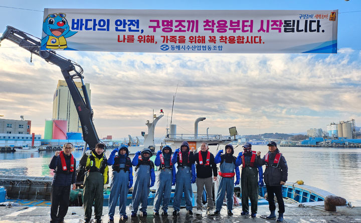 수협, ‘어업인 구명조끼 자발적 착용' 캠페인…챌린지 시행