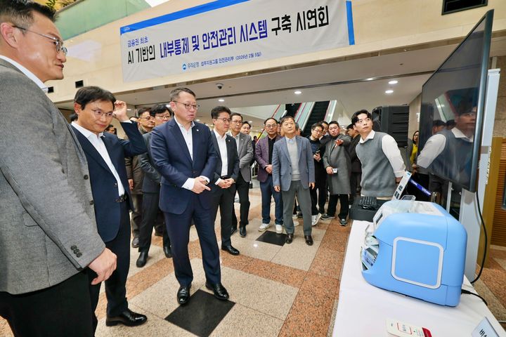 5일 우리은행 본점에서 진행된 AI 기반 내부통제 안전관리·시스템 구축 시연회를 정진완 우리은행장(앞줄 왼쪽 세 번째)이 참관하고 있다. (사진=우리은행 제공) *재판매 및 DB 금지