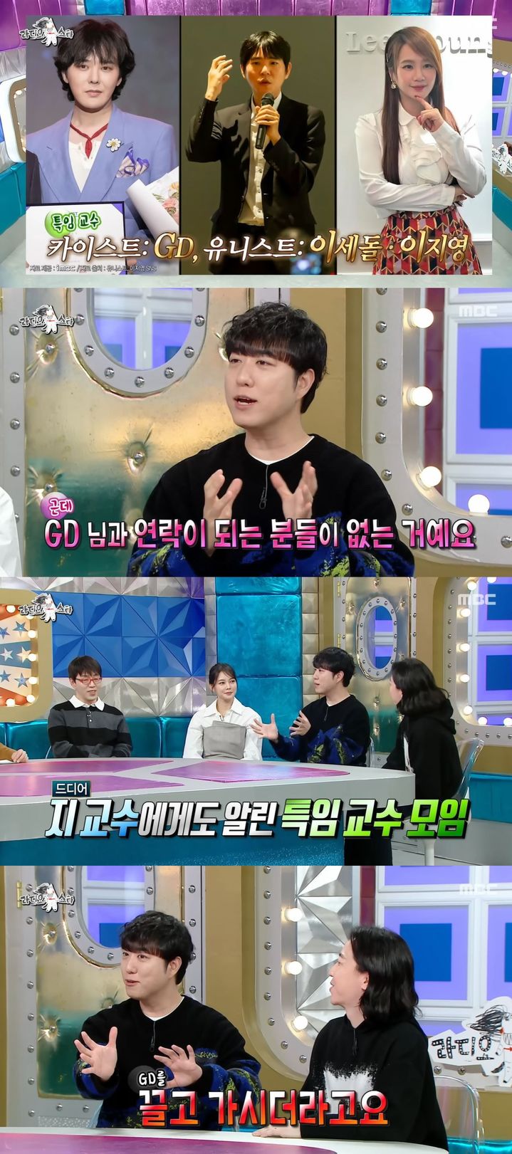 [서울=뉴시스] 과학 커뮤니케이터 궤도가 .지난 11일 방송한 MBC TV 예능 프로그램 '라디오스타'에 게스트로 출연했다. (사진=MBC '라디오스타' 캡처) 2026.02.12. photo@newsis.com *재판매 및 DB 금지