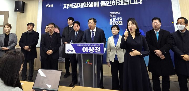 지방선거 출마 선언하는 이상천(가운데) 전 제천시장 *재판매 및 DB 금지