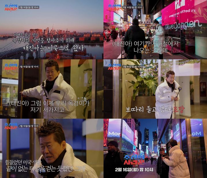 [서울=뉴시스]'조선의 사랑꾼'(사진=TV CHOSUN 제공) 2026.02.12. photo@newsis.com *재판매 및 DB 금지