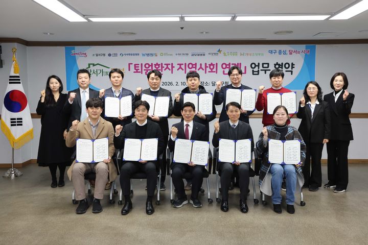 [대구=뉴시스] 대구 달서구는 병원에서 퇴원한 환자들이 가정에서도 돌봄 공백 없이 안정적인 회복을 이어갈 수 있도록 지역 내 9개 주요 병원과 업무협약을 체결했다. (사진=대구 달서구 제공) 2026.02.12. photo@newsis.com *재판매 및 DB 금지