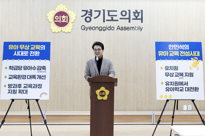 [수원=뉴시스] 안민석 경기도교육감 예비후보 (사진=캠프 제공) 2026.02.12. photo@newsis.com *재판매 및 DB 금지