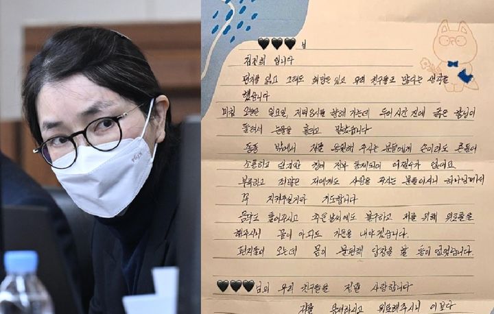 김건희 여사의 옥중서신. 사진 온라인커뮤니티 *재판매 및 DB 금지
