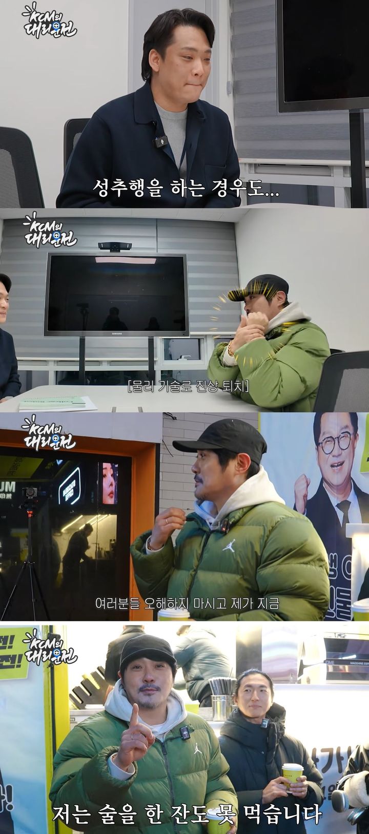 [서울=뉴시스] 가수 KCM이 지난 11일 유튜브 채널 '지상렬 KCM의 대리만족'에 올라온 영상에서 대리기사로 나섰다. (사진=유튜브 채널 '지상렬 KCM의 대리만족' 캡처) 2026.02.12. photo@newsis.com *재판매 및 DB 금지