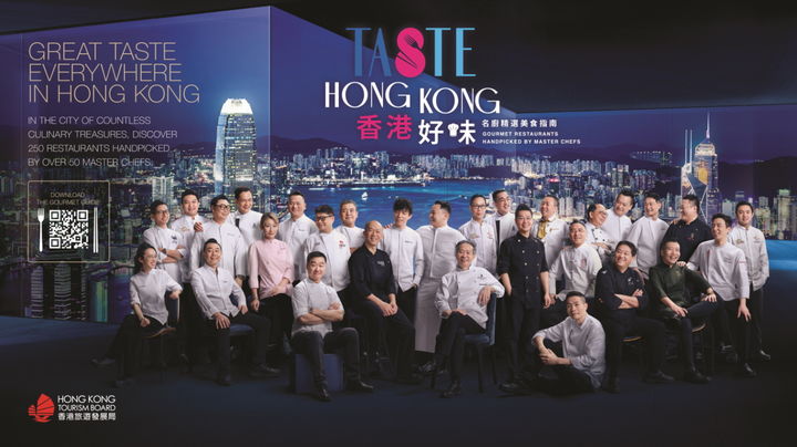 미식 가이드 ‘테이스트 홍콩’(Taste Hong Kong) 공식 캠페인 이미지. (사진=홍콩관광청) *재판매 및 DB 금지