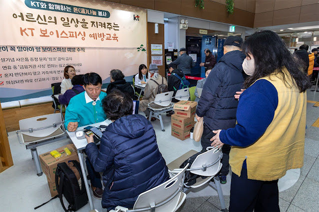 [서울=뉴시스] KT IT서포터즈 강사들이 서울 종로구 종로노인종합복지관에서 어르신들을 대상으로 보이스피싱 예방교육하는 모습 (사진=KT 제공) 2026.02.12. photo@newsis.com *재판매 및 DB 금지
