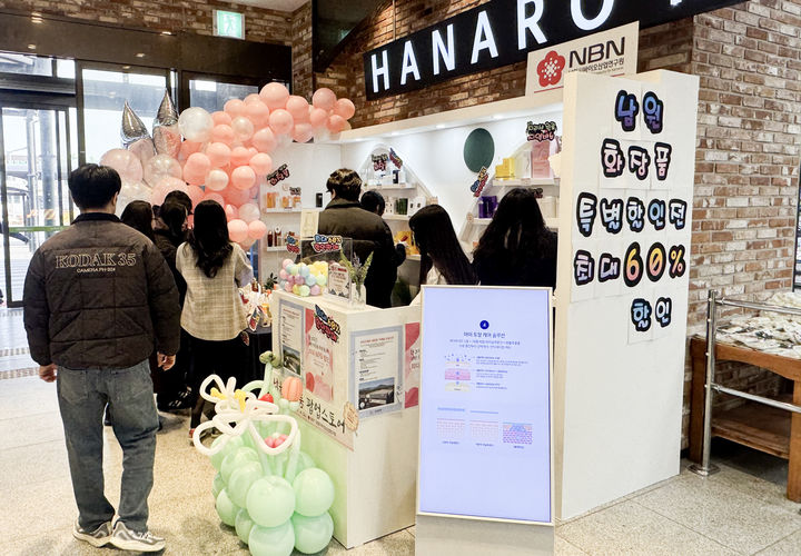 설명절 맞이 '남원화장품 특별 할인전'…최대 60% 싸다