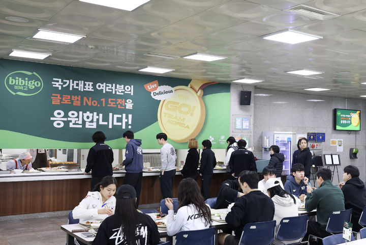 [서울=뉴시스,] CJ 비비고 데이. (사진=대한체육회 제공). 2026.02.12. *재판매 및 DB 금지