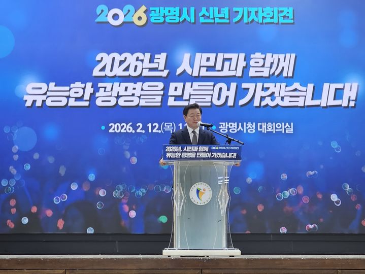 [광명=뉴시스]문영호 기자=박승원 광명시장이 12일 시청 대회의실에서 열린 2026년 신년 기자회견에서 기자의 질문을 듣고 있다.2026.02..12.sonanom@newsis.com *재판매 및 DB 금지