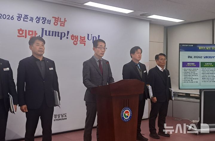 경남도, 올해 철도·도로·공항 인프라 확충 44조 투입 - 뉴스 썸네일 이미지